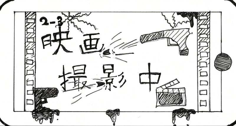 映画撮影中