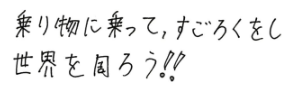 かんでぃー電鉄