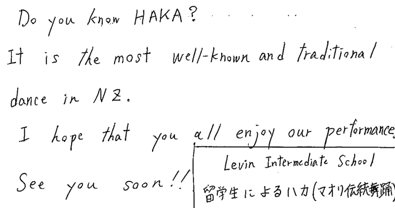 Levin Intermediate School 「ハカ（ニュージーランド伝統舞踊）」