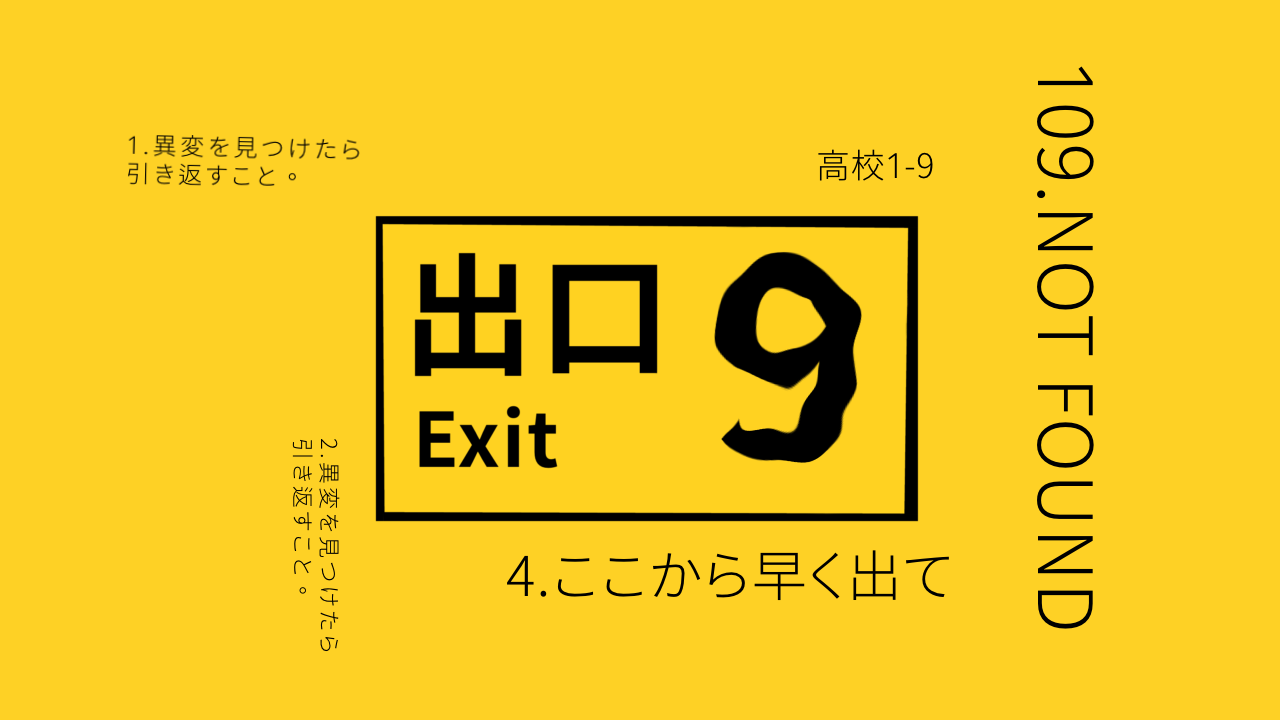 Code:Exit9