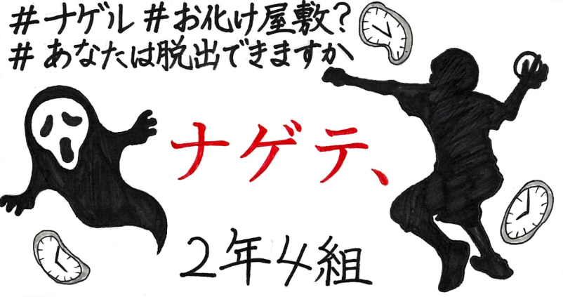 ナゲテ、