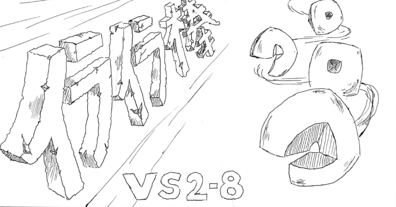 vs2-8