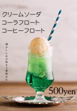 フロート