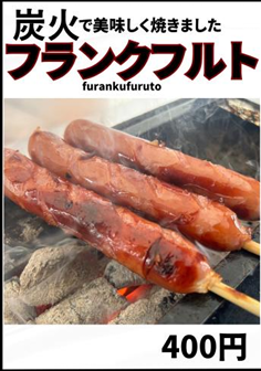 フランクフルト