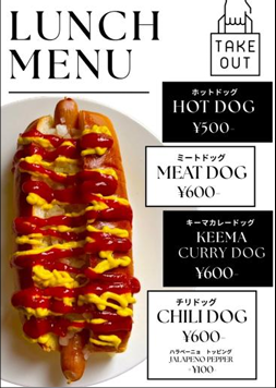 ホットドック