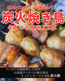 焼き鳥